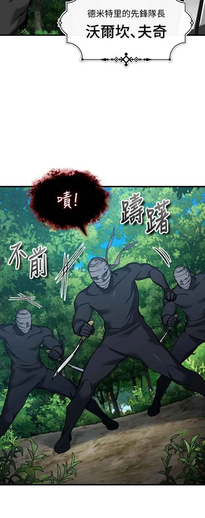 第133话 彻底培养版图 第45页