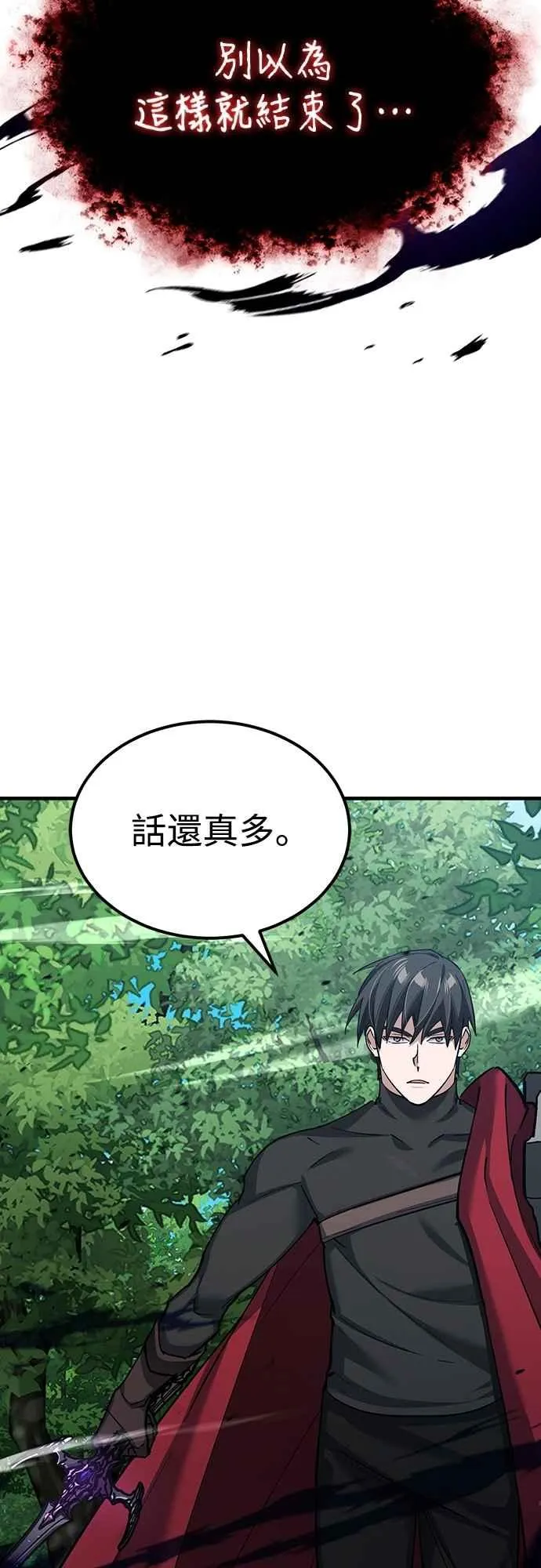 第133话 彻底培养版图 第48页