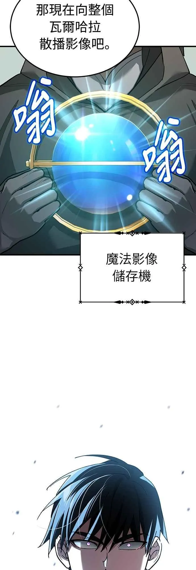 第133话 彻底培养版图 第50页