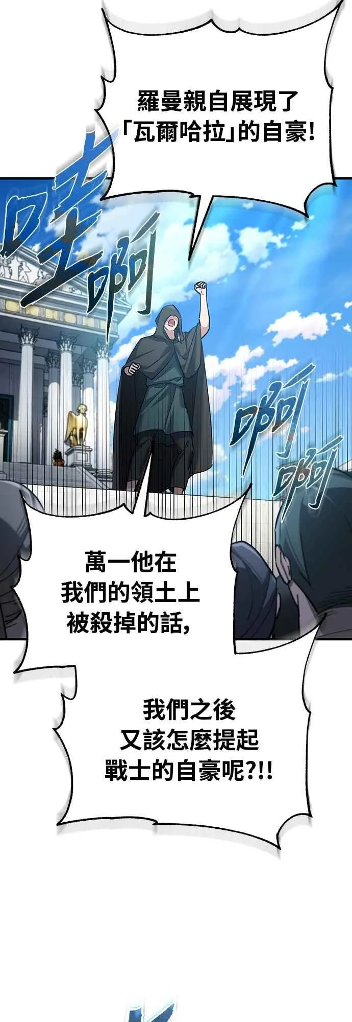 第133话 彻底培养版图 第56页