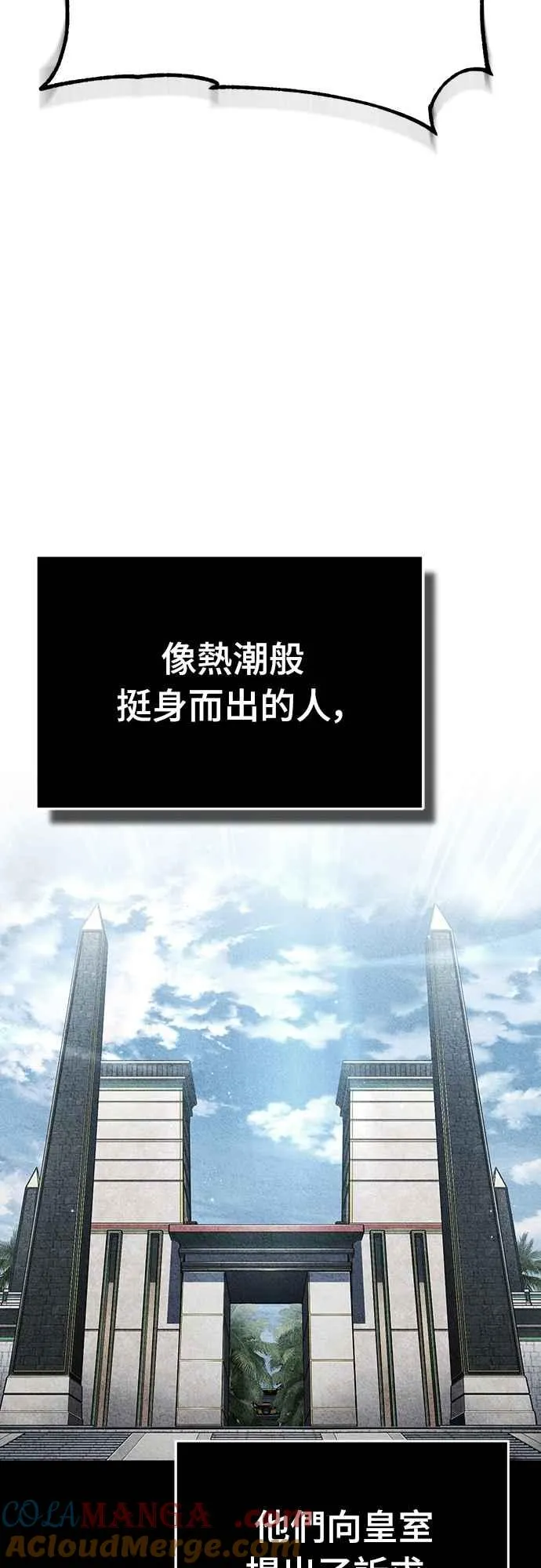 第133话 彻底培养版图 第58页