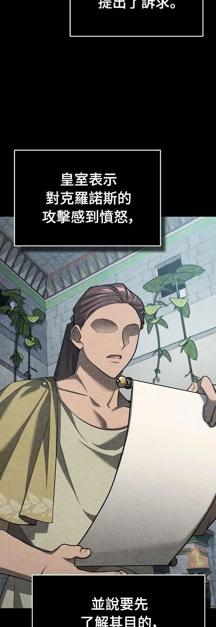 第133话 彻底培养版图 第59页