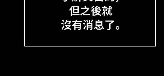 第133话 彻底培养版图 第60页