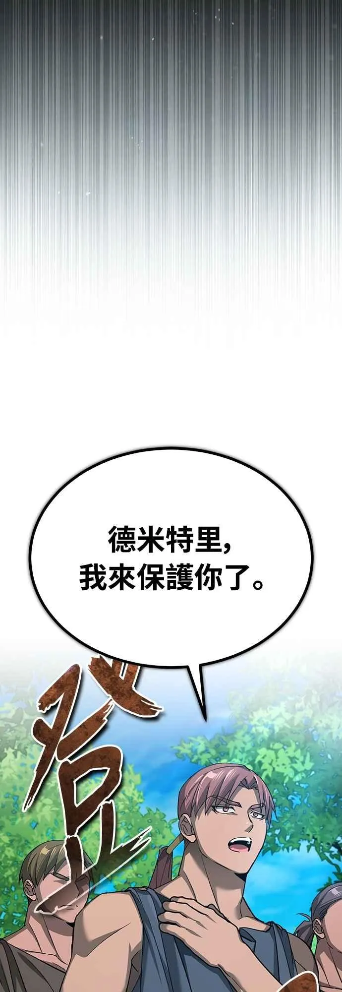 第133话 彻底培养版图 第63页