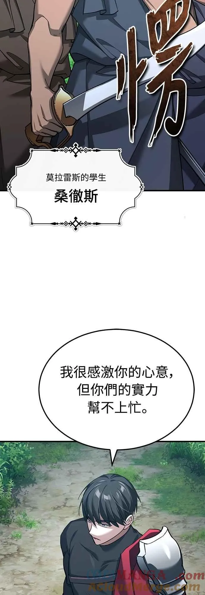 第133话 彻底培养版图 第64页