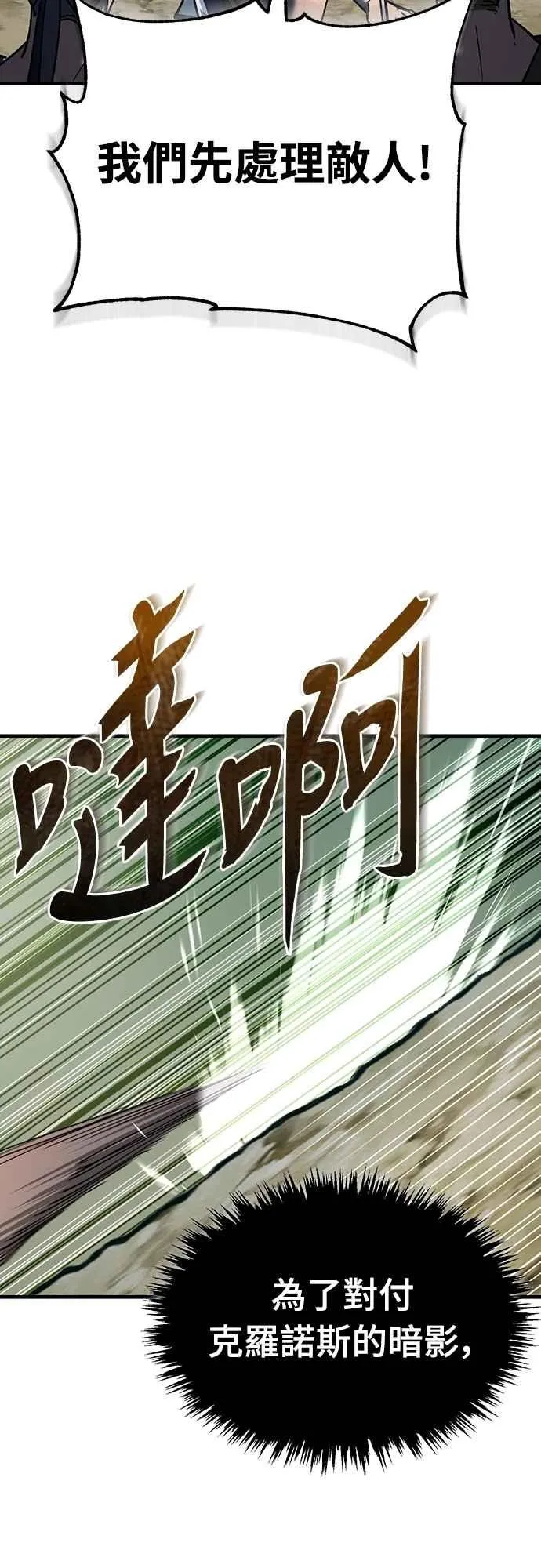 第133话 彻底培养版图 第72页