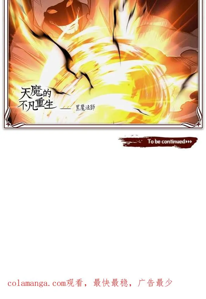 第133话 彻底培养版图 第78页