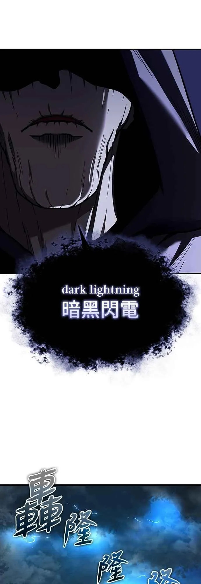 第134话 黑魔法师 第2页