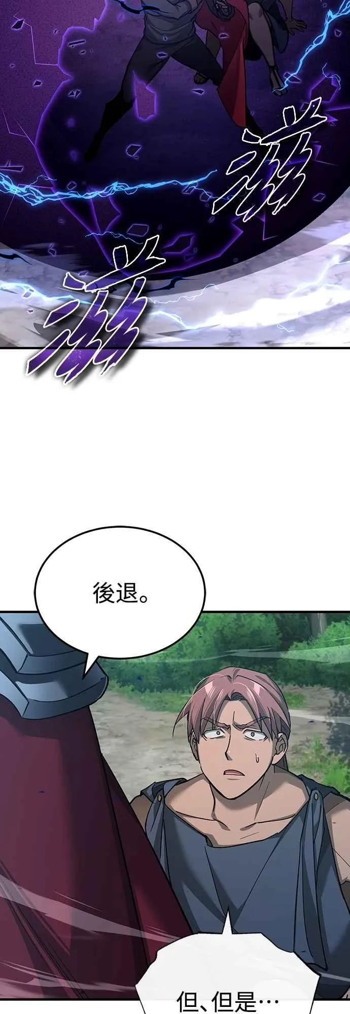 第134话 黑魔法师 第6页