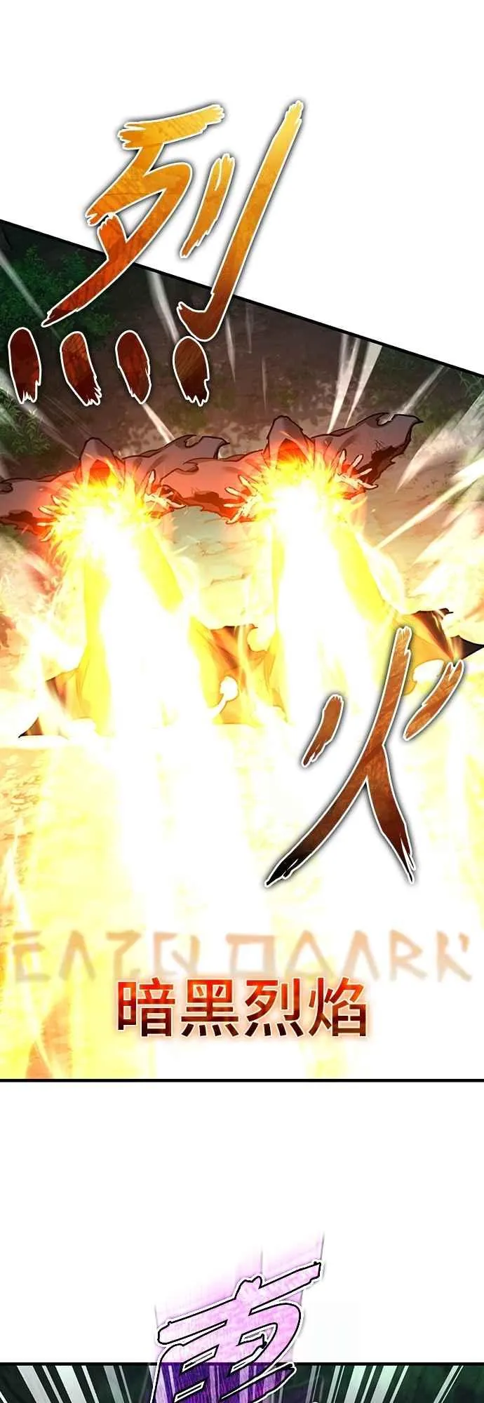 第134话 黑魔法师 第8页