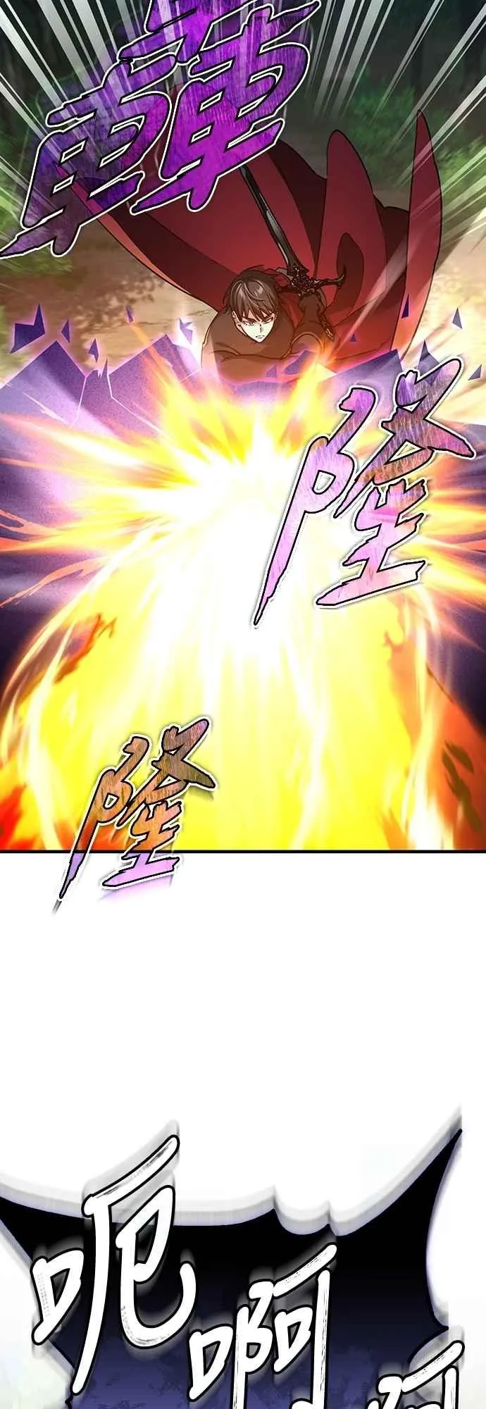 第134话 黑魔法师 第9页