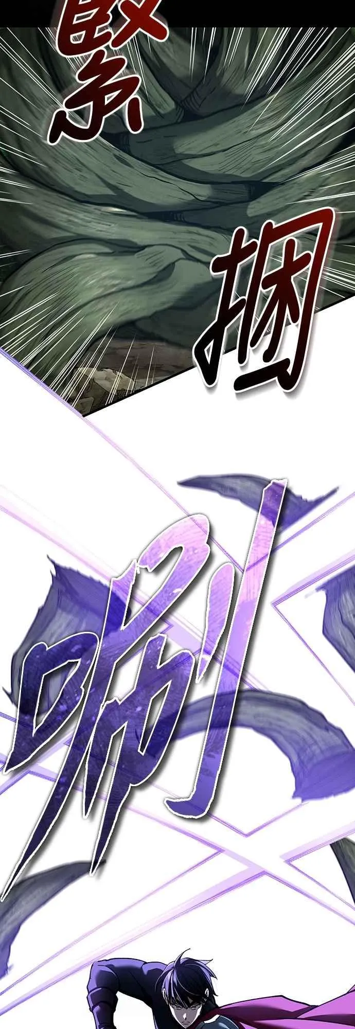 第134话 黑魔法师 第14页