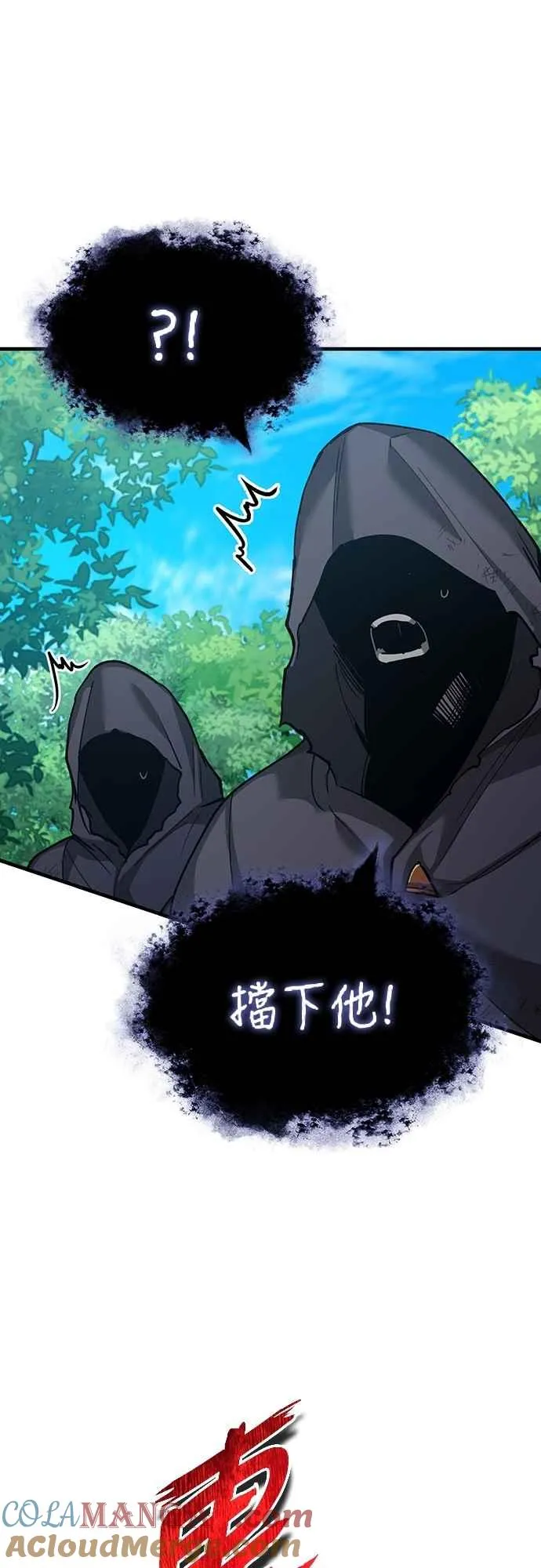 第134话 黑魔法师 第16页