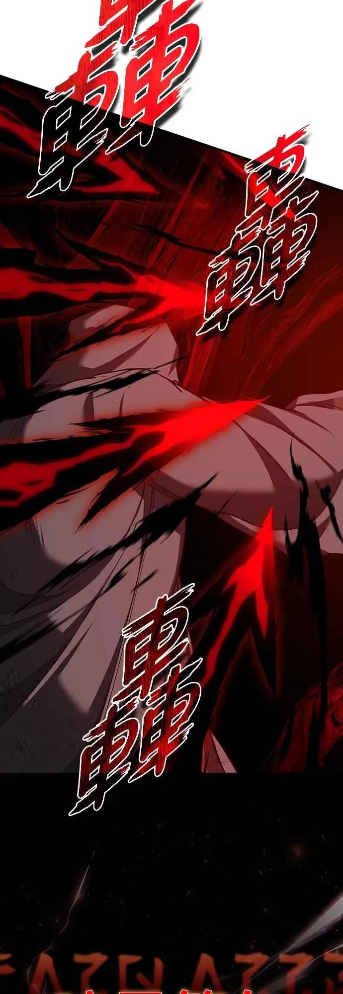 第134话 黑魔法师 第17页