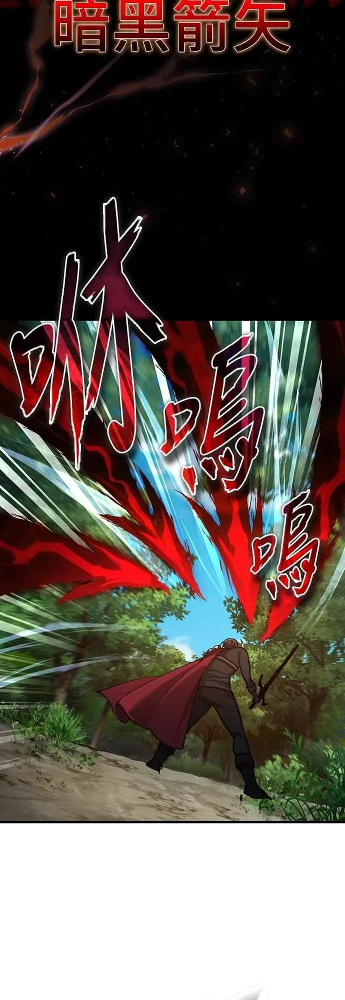 第134话 黑魔法师 第18页