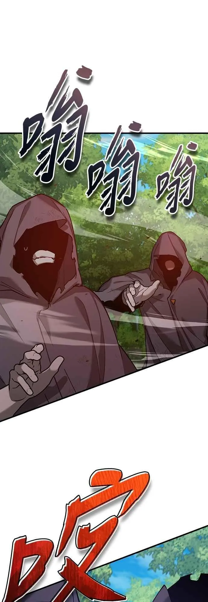 第134话 黑魔法师 第20页