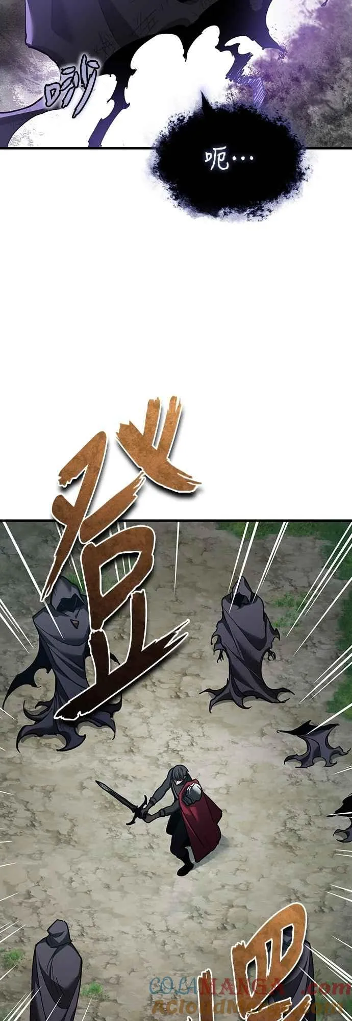 第134话 黑魔法师 第22页