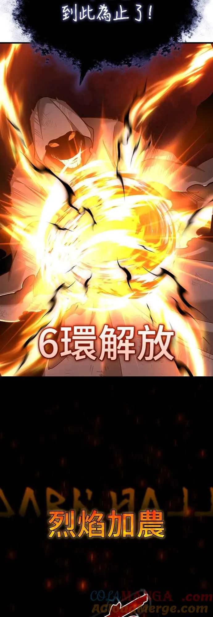 第134话 黑魔法师 第25页