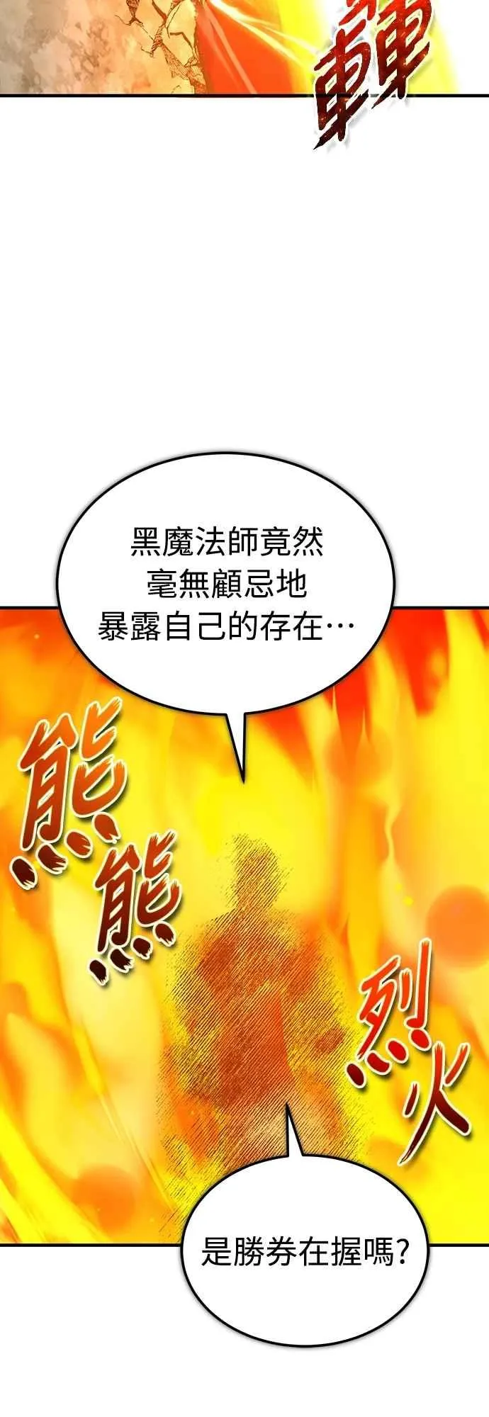 第134话 黑魔法师 第27页
