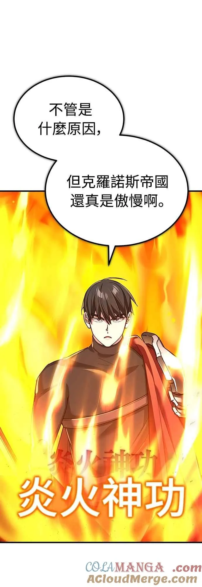 第134话 黑魔法师 第28页