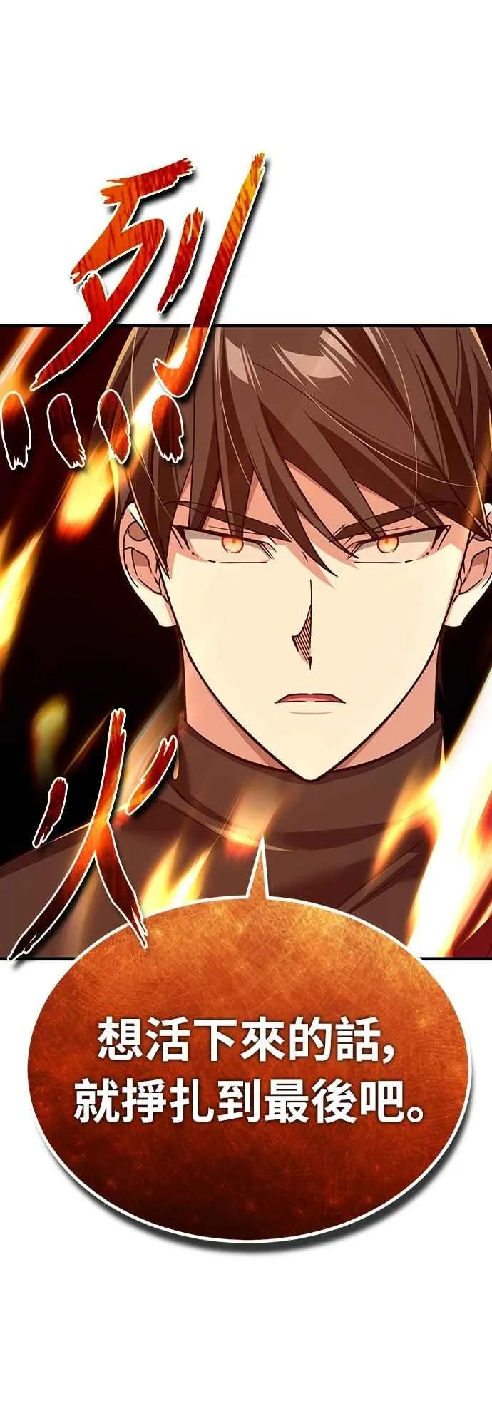 第134话 黑魔法师 第29页
