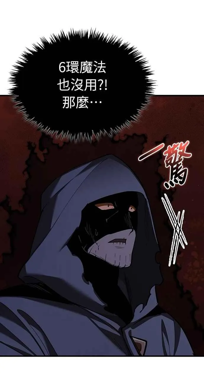第134话 黑魔法师 第30页