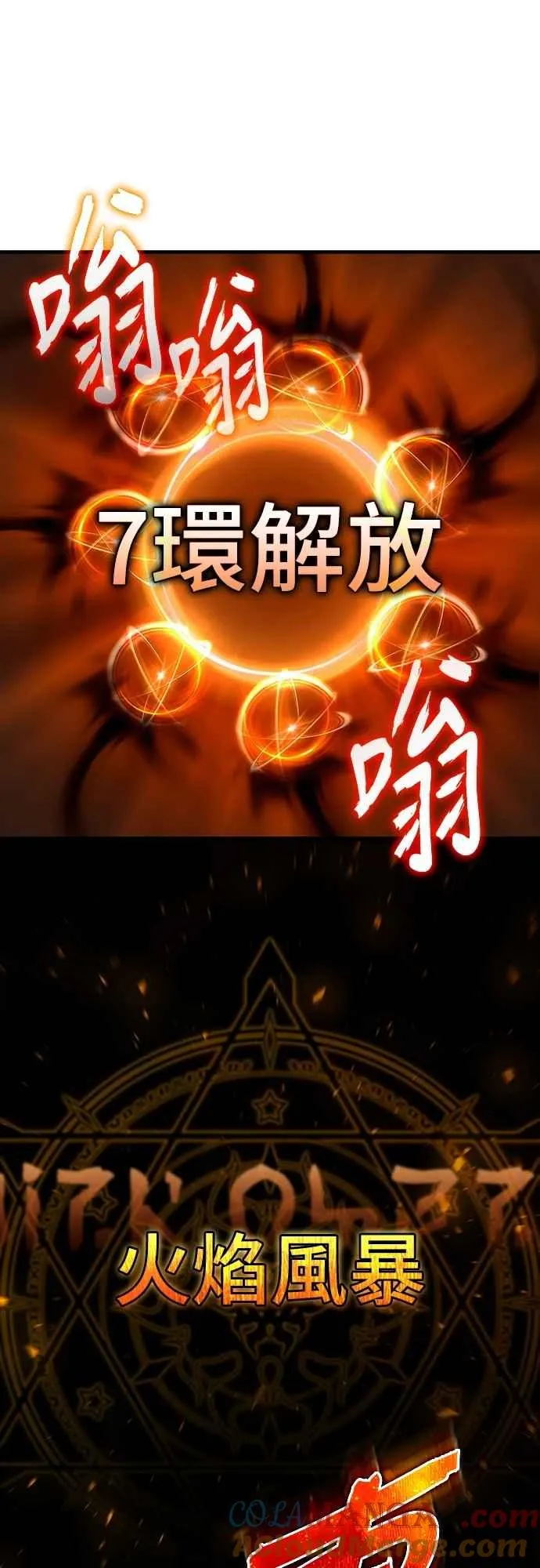 第134话 黑魔法师 第31页