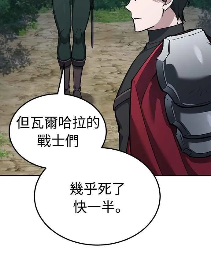 第134话 黑魔法师 第38页