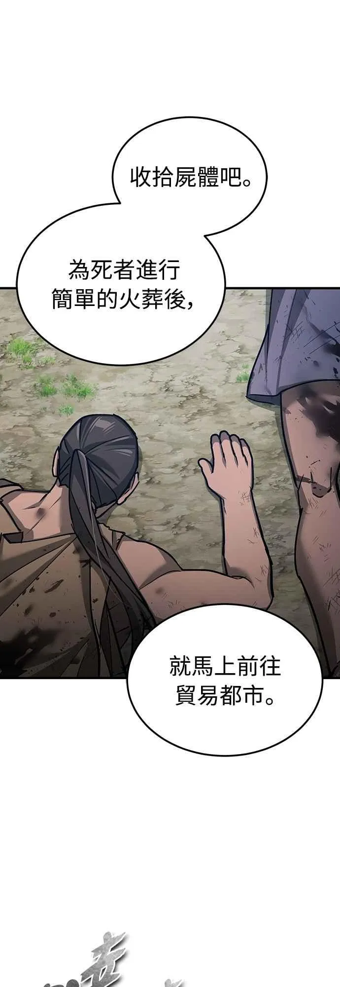 第134话 黑魔法师 第39页