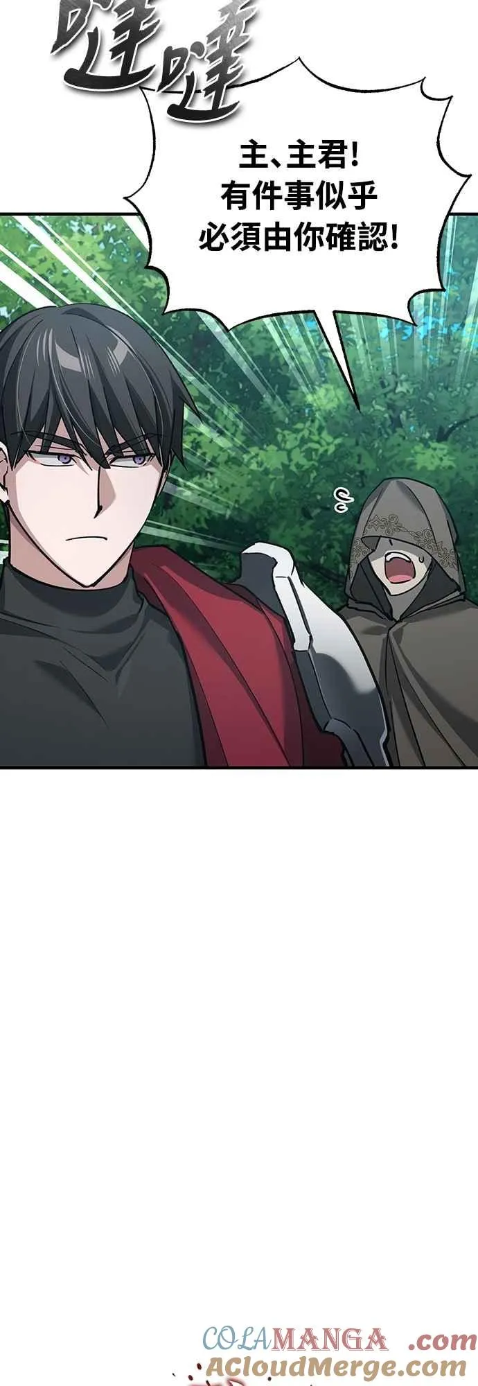 第134话 黑魔法师 第40页