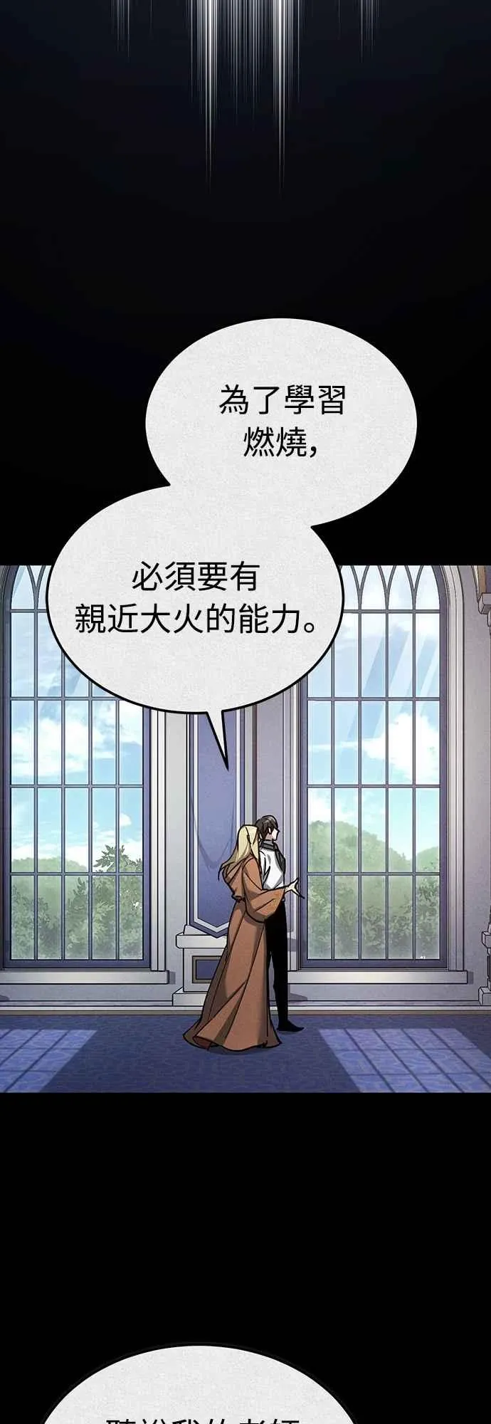 第134话 黑魔法师 第42页