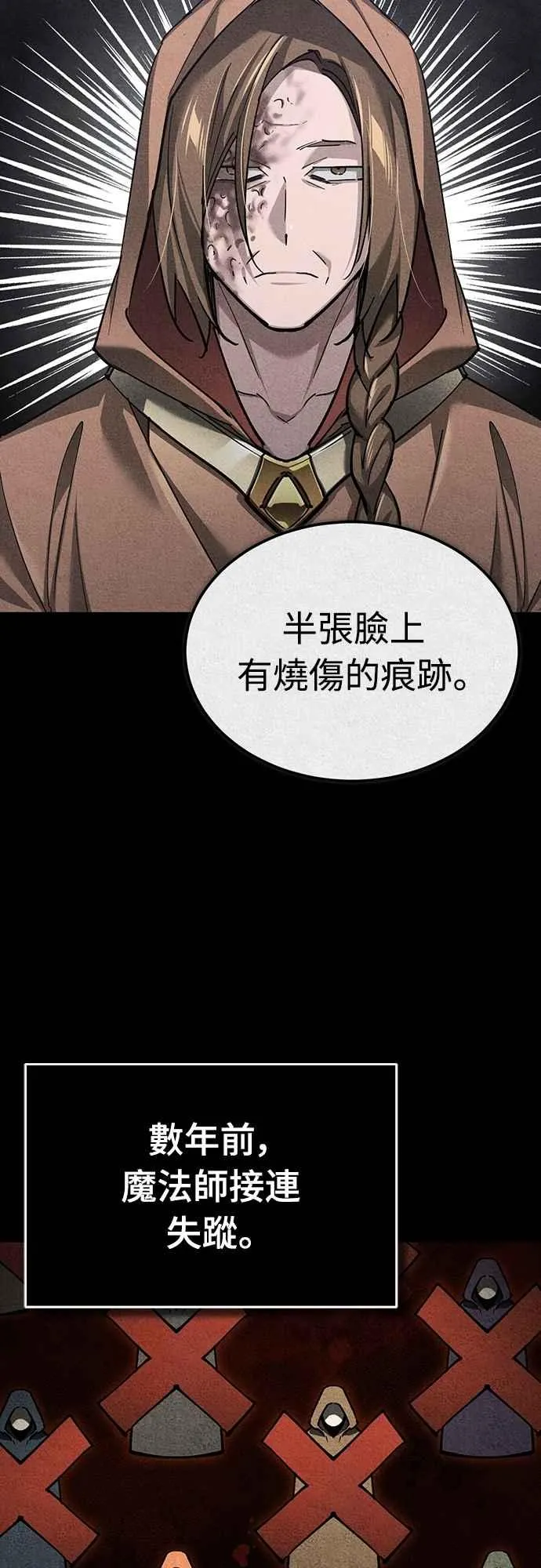第134话 黑魔法师 第44页