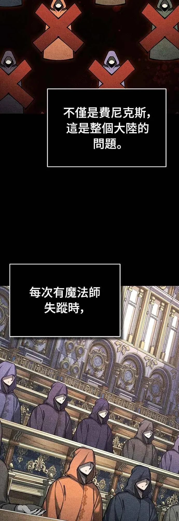 第134话 黑魔法师 第45页