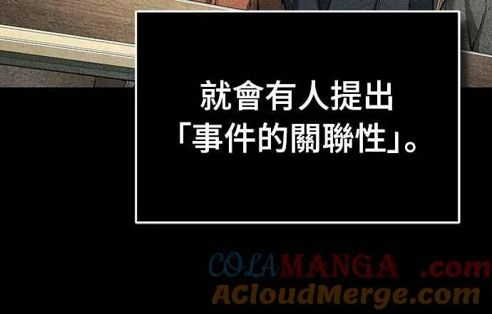 第134话 黑魔法师 第46页