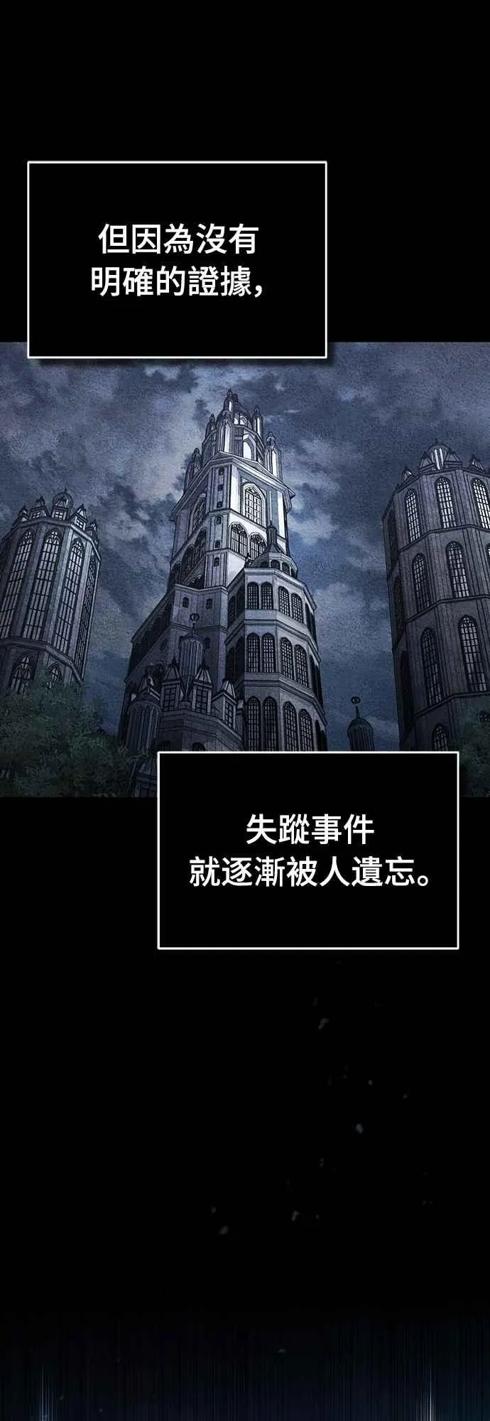 第134话 黑魔法师 第47页