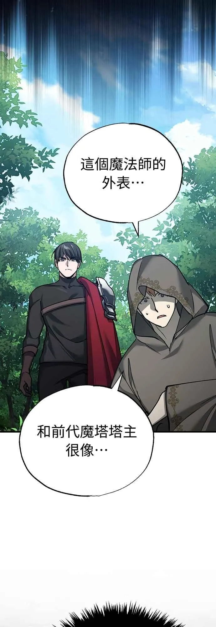 第134话 黑魔法师 第48页