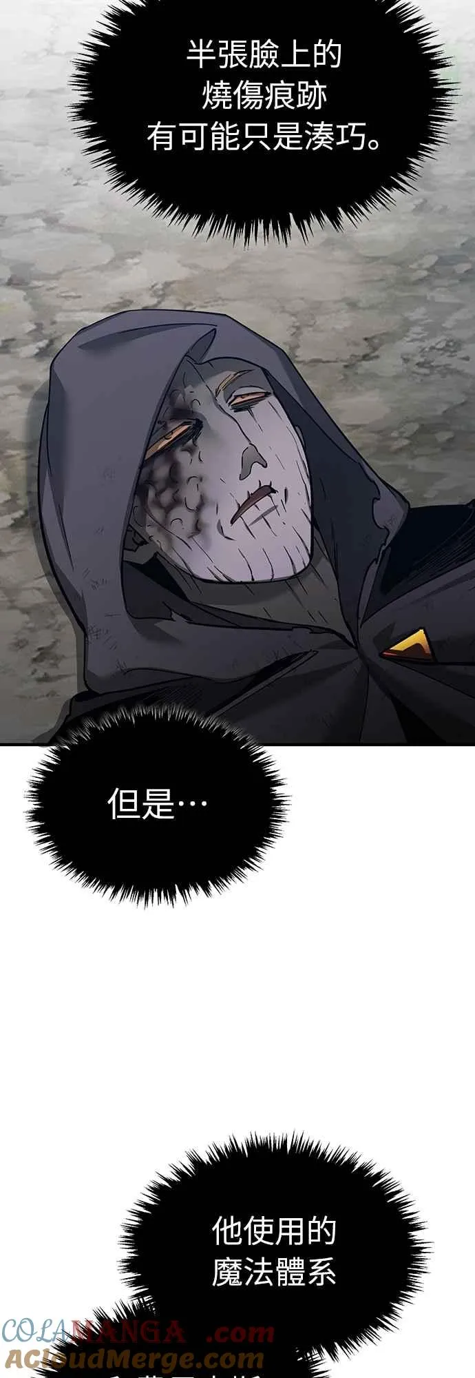 第134话 黑魔法师 第49页
