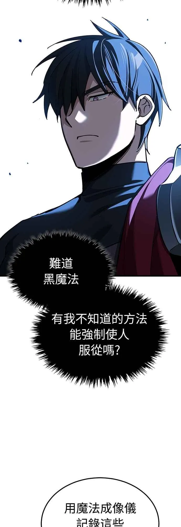 第134话 黑魔法师 第51页