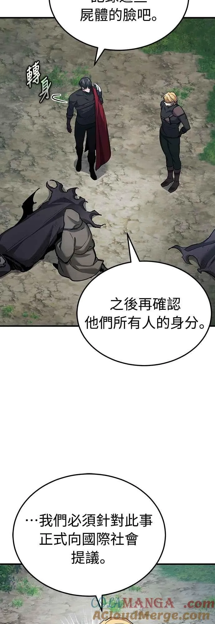 第134话 黑魔法师 第52页