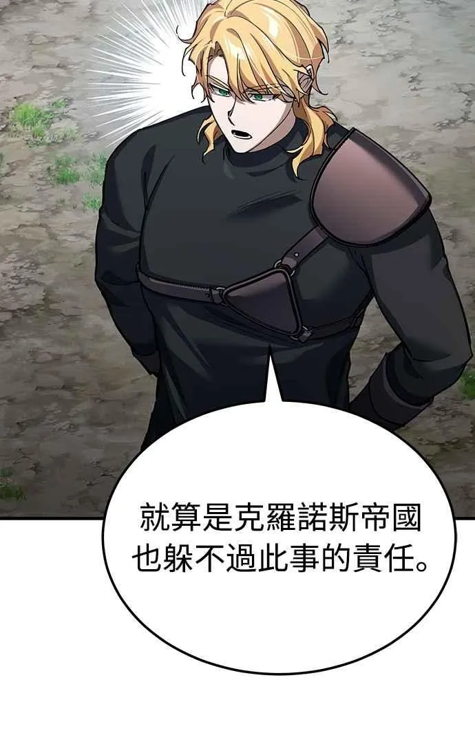 第134话 黑魔法师 第53页