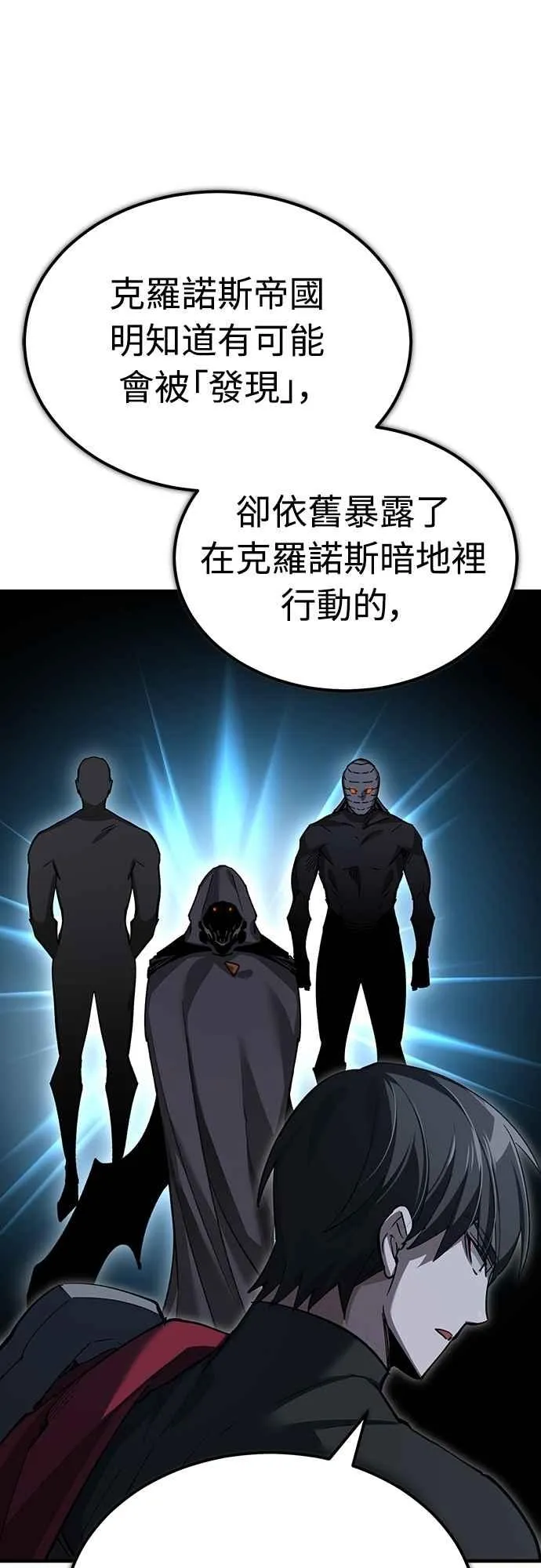 第134话 黑魔法师 第54页
