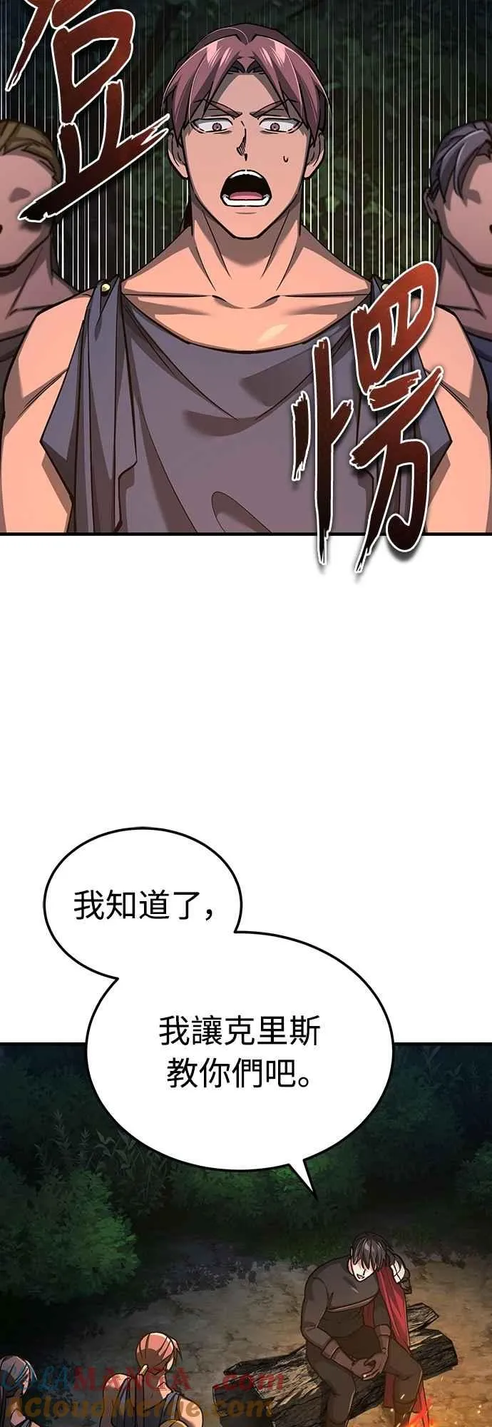 第134话 黑魔法师 第58页