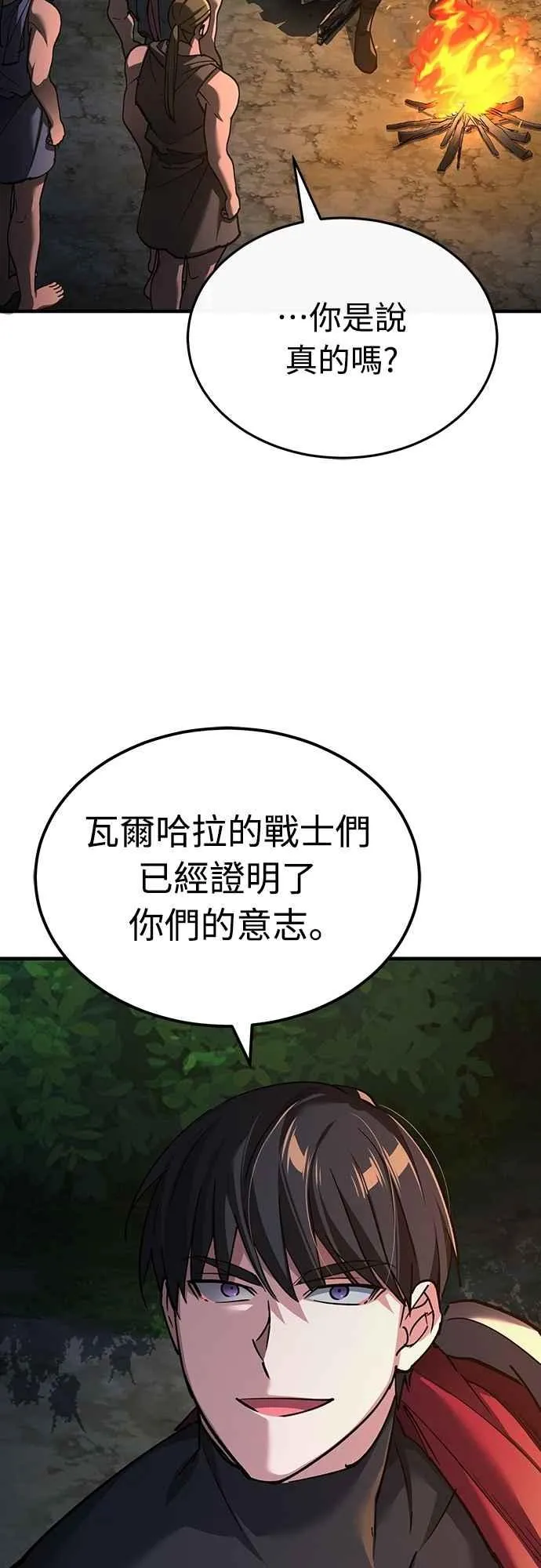 第134话 黑魔法师 第59页