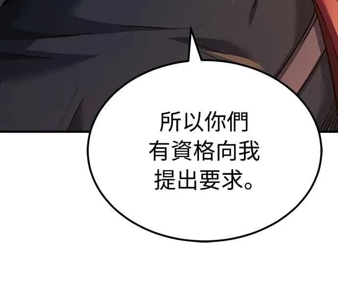 第134话 黑魔法师 第60页