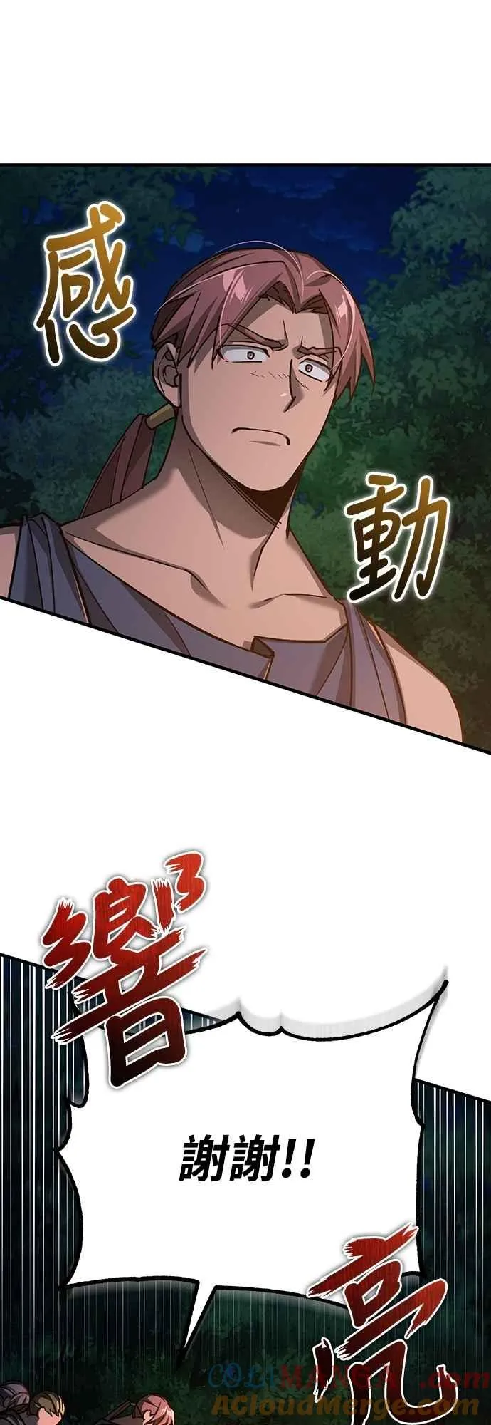 第134话 黑魔法师 第61页