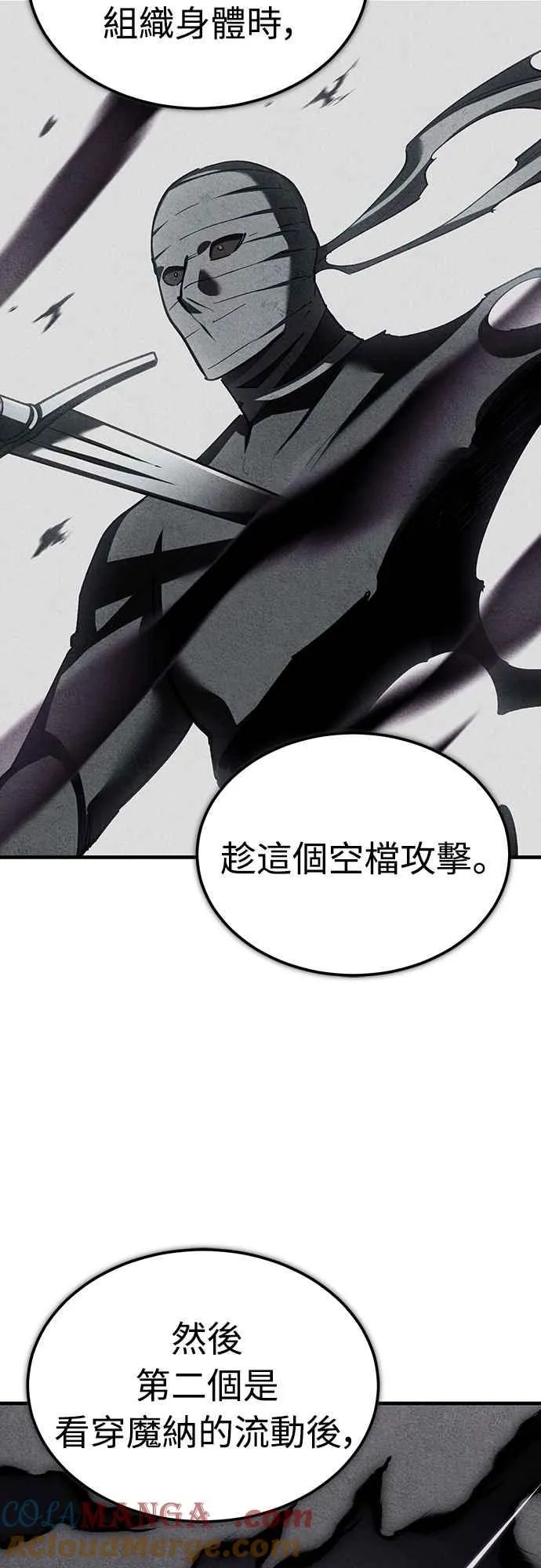 第134话 黑魔法师 第64页