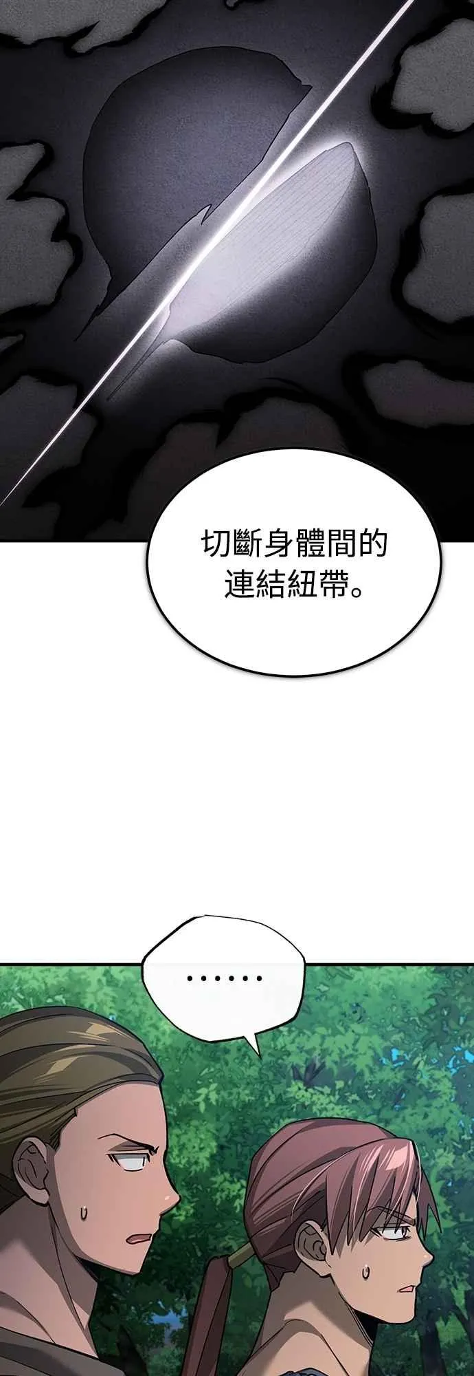 第134话 黑魔法师 第65页