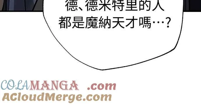 第134话 黑魔法师 第67页