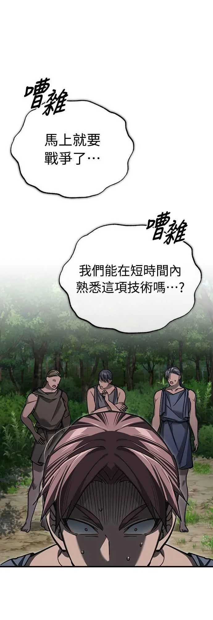 第134话 黑魔法师 第68页