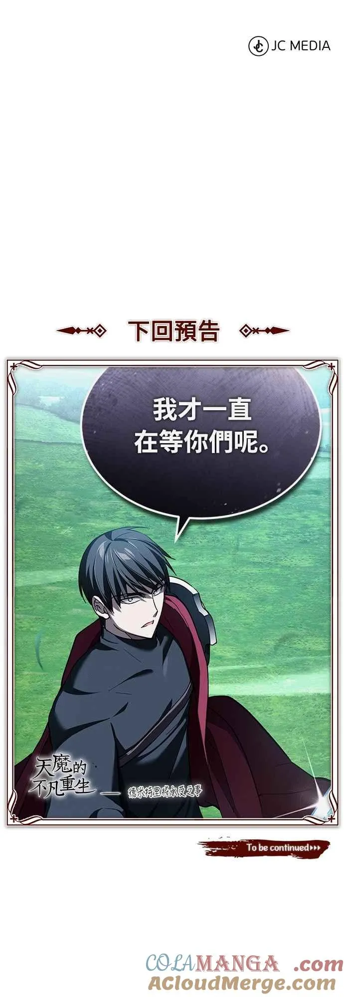 第134话 黑魔法师 第70页